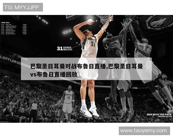 巴黎圣日耳曼对阵布鲁日比赛前瞻与胜负预测分析 巴黎圣日耳曼对阵布鲁日比赛前瞻与胜负预测分析